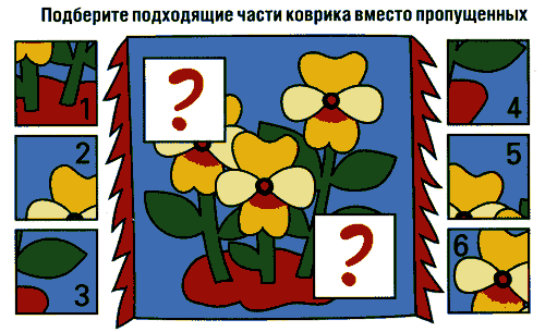 развитие мышления у детей, диагностика